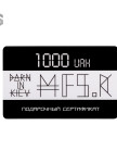 Изображение Подарочный сертификат 1000грн