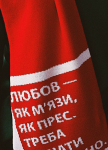 Шарф любов як мышцы Изображение Шарф любов як мышцы