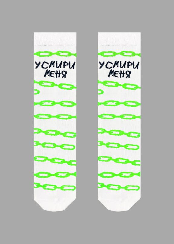 Носки с принтом усмири меня Изображение Носки с принтом усмири меня