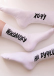 Носки с принтом хочу шоколадку хочу на ручки Изображение Носки с принтом хочу шоколадку хочу на ручки
