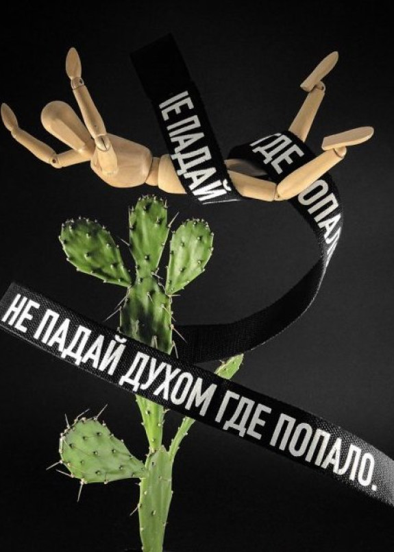 Ремень мужской принт НЕ ПАДАЙ ДУХОМ ГДЕ ПОПАЛО черный Изображение Ремень мужской принт НЕ ПАДАЙ ДУХОМ ГДЕ ПОПАЛО черный